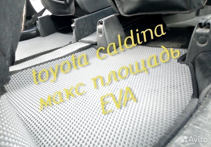 Коврики caldina 210 241 3D eva эва ева с бортами