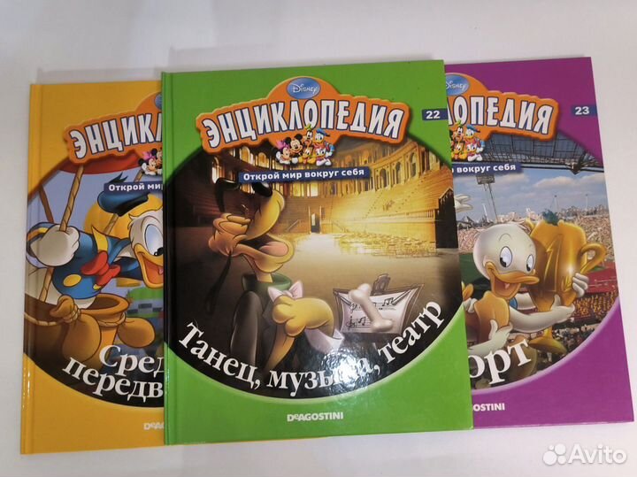 Энциклопедия для детей Disney