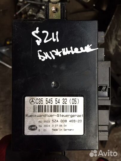 Блок крышки багажника на мерседес S211