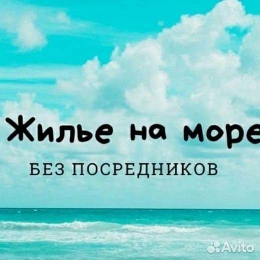 Отдых в кабардинке