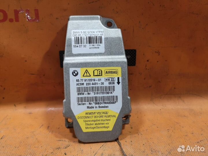 Блок управления air bag Bmw 5-series E60-NA52