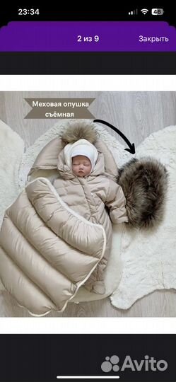 Конверт в коляску