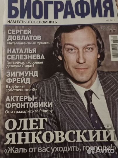 Олег Янковский статья