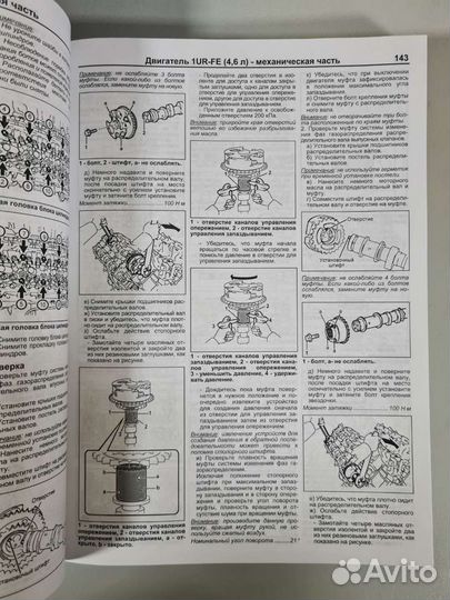 Книга Тойота Лэнд Круизер 200