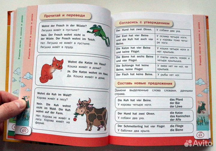 Матвеев С. А. Немецкий язык для школьников