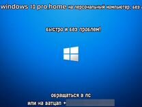 Windows 10