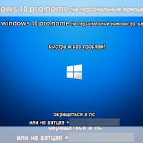 Windows 10