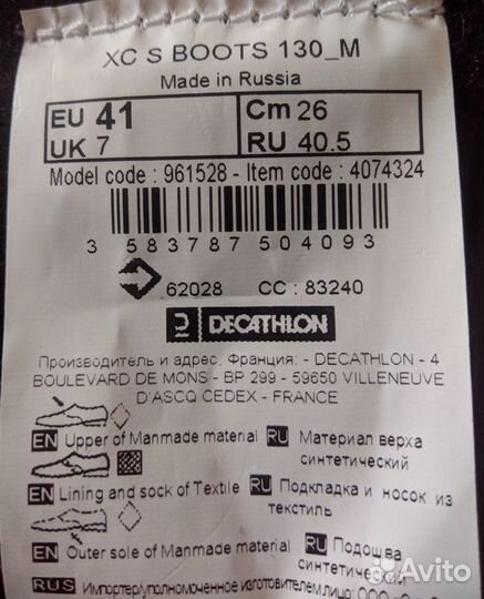 Лыжные ботинки decathlon / размер 40,5