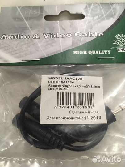 Разветвитель аудио 2xJack 3,5 - Jack 3,5