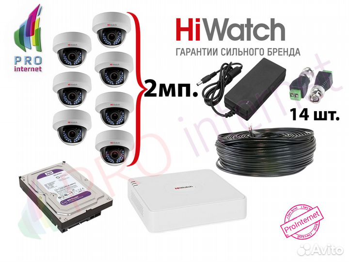 Видеонаблюдение. Комплект: 7 камер 2Mp 