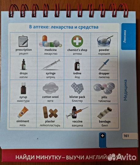 Настольный английский справочник