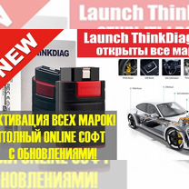 Обновление для Launch thinkdiag