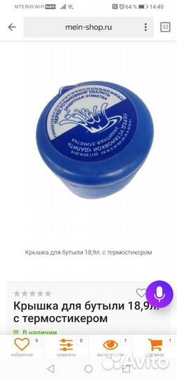 Крышки для бутылей 19л