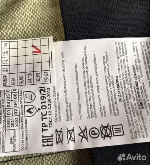 Костюм сварщика новый