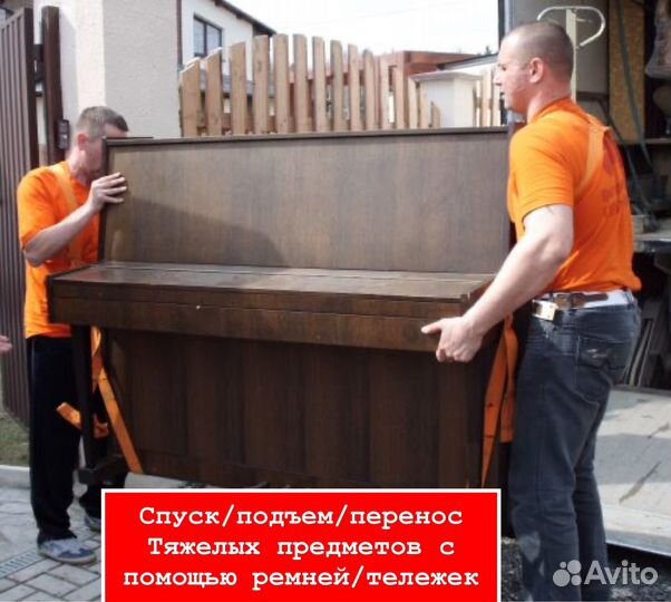 Грузоперевозки/Заказать Газель/Грузчики/Переезды