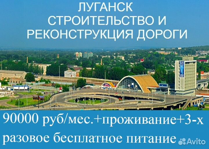 Разнорабочий /3-х разовое питание/ проживание