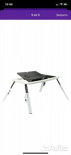 Стол для ноутбука