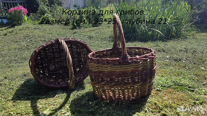 Корзина плетеная