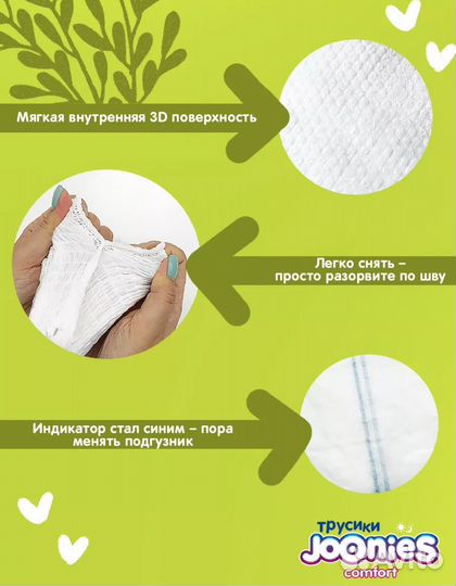 Подгузники трусики joonies m 34 шт