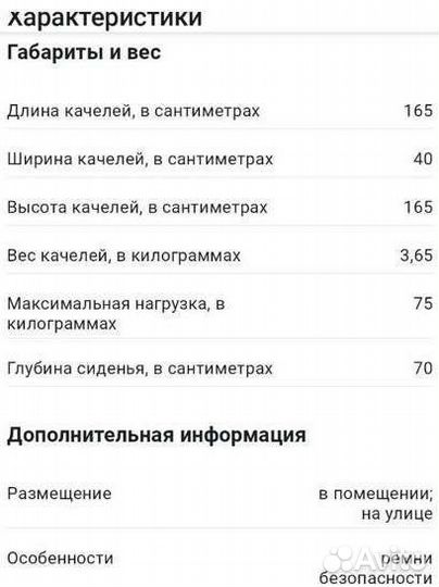 Качели подвесные для дома и улицы