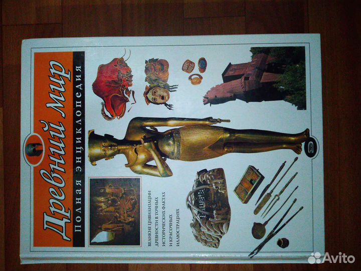 Полная энциклопедия