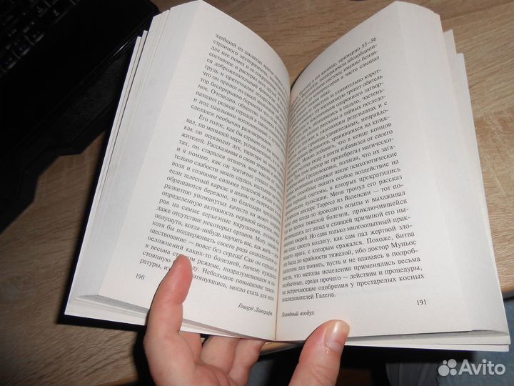 Говард Лавкрафт сборник