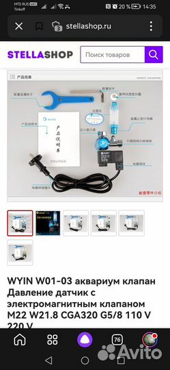 Баллон для подачи CO2 и редуктор