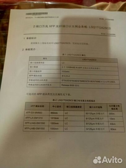 Модуль 2-port 10GbE XFP (LSQ1TGX2SC0)