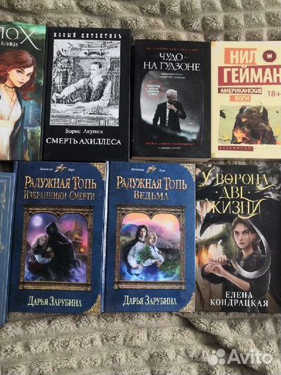 Книги фэнтези и не только