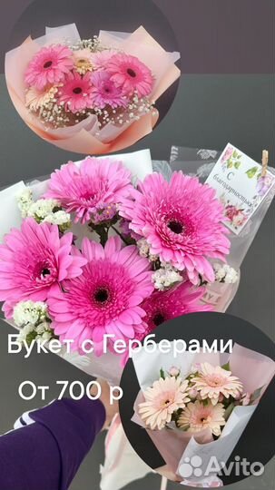 Цветы, подарок маме