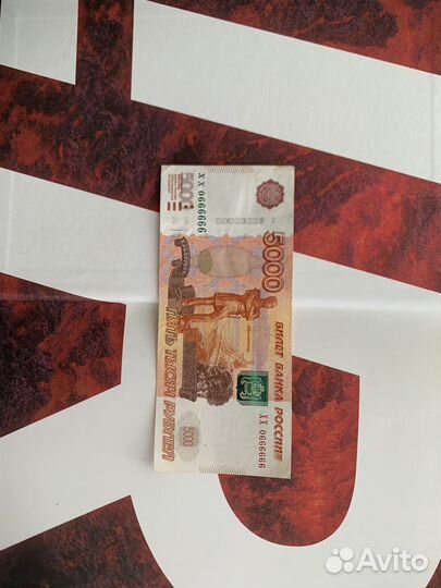 Купюра 5000 рублей с красивым номер хх0666666
