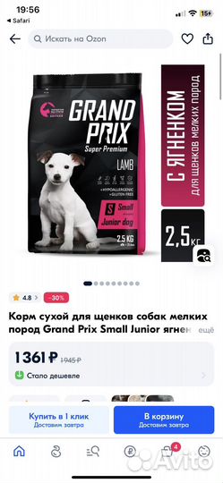 Корм для собак