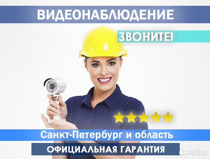 Установка видеонаблюдения любой сложности