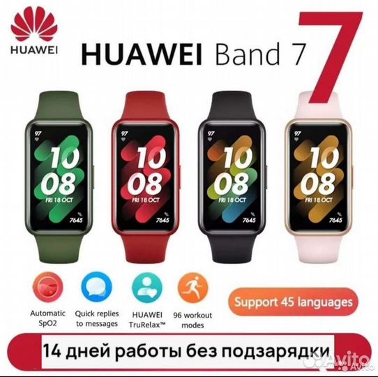 Huawei band 7