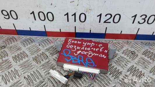 Блок управления бесключевым доступом lexus LS 4 (3