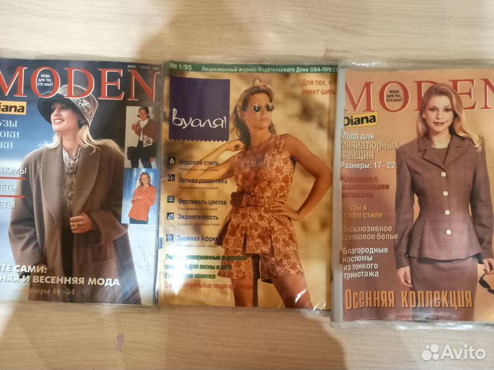 Журналы бурда, моден и прочие
