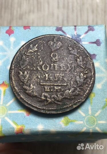Монета 2 копейки 1815