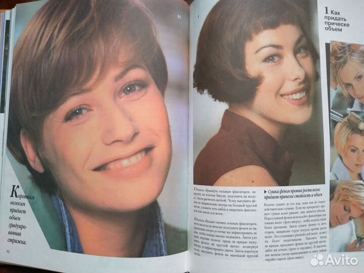 Прически и стрижки