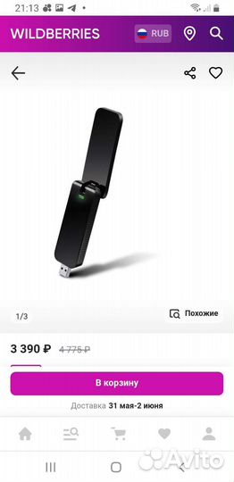 Wifi адаптер tp link