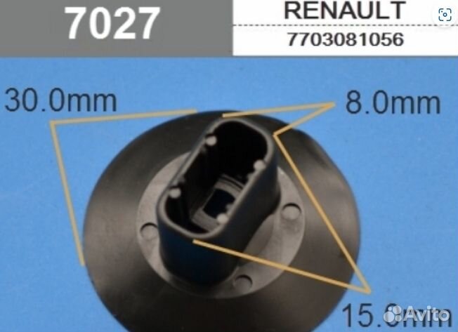 Клипса подкрылка Renault Logan