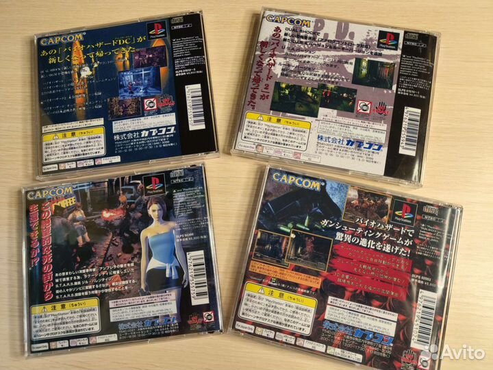 Resident Evil Collection ps1 Playstation ps one