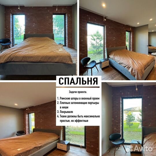 Дизайн И пошив штор