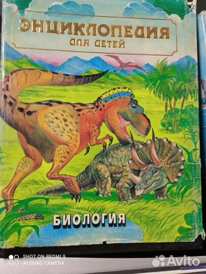 Энциклопедия для детей аванта