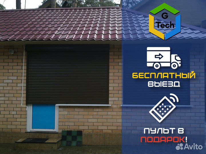 Рольставни на окна