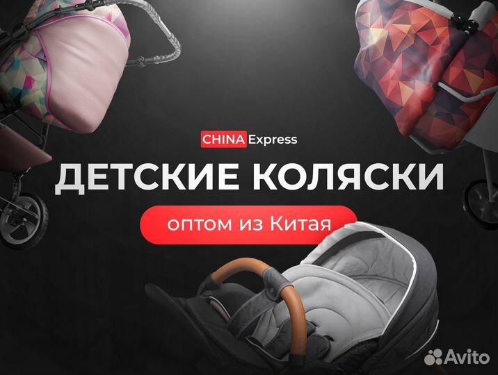 Детские коляски