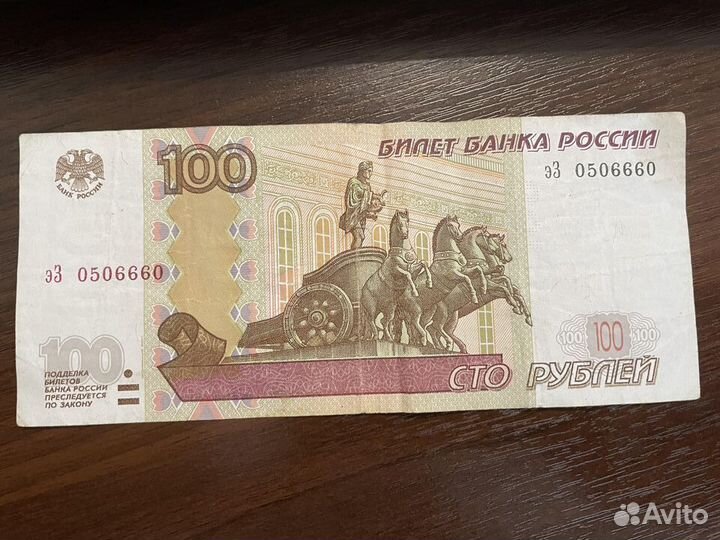 Купюра красивый номер