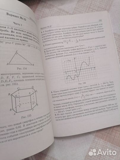Лысенко. егэ математика профиль