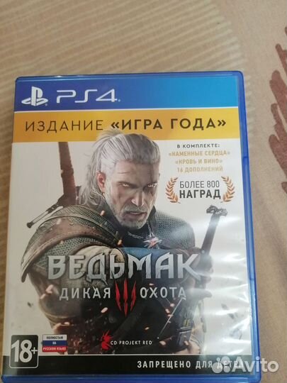 Ведьмак 3 Дикая Охота ps4