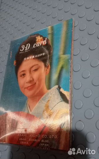 Винтажные открытки 3d из японии