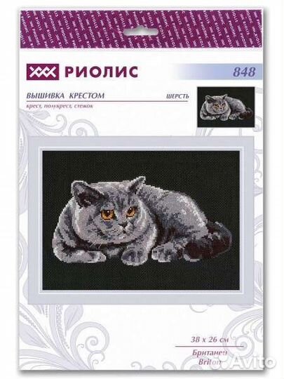 Мулине (остатки). Риолис 